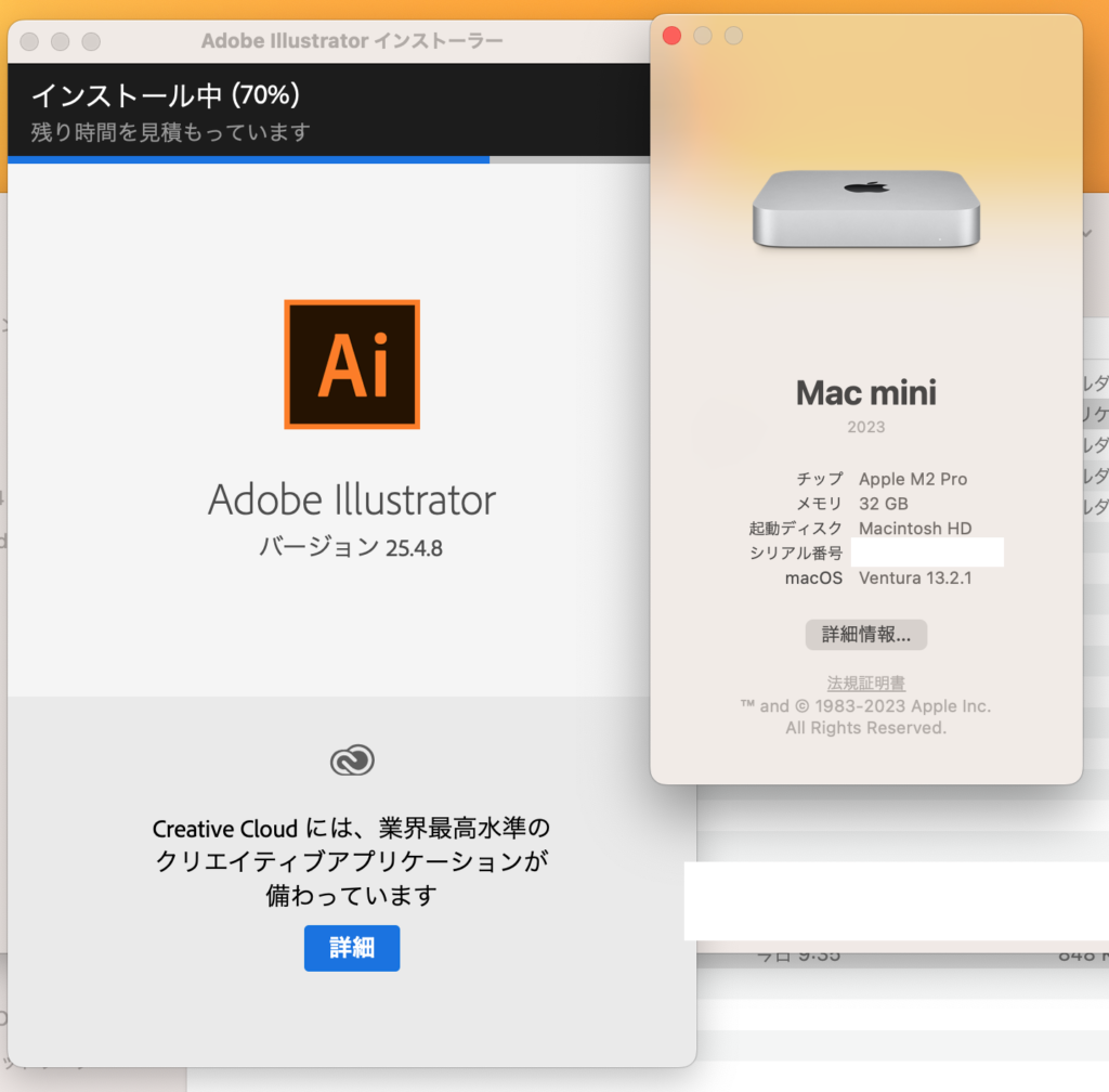 adobe Illustrator 2021 インストール画面2